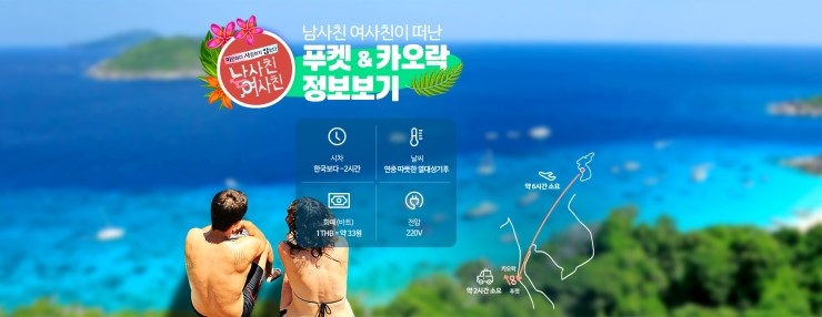 경산여행사 이미지