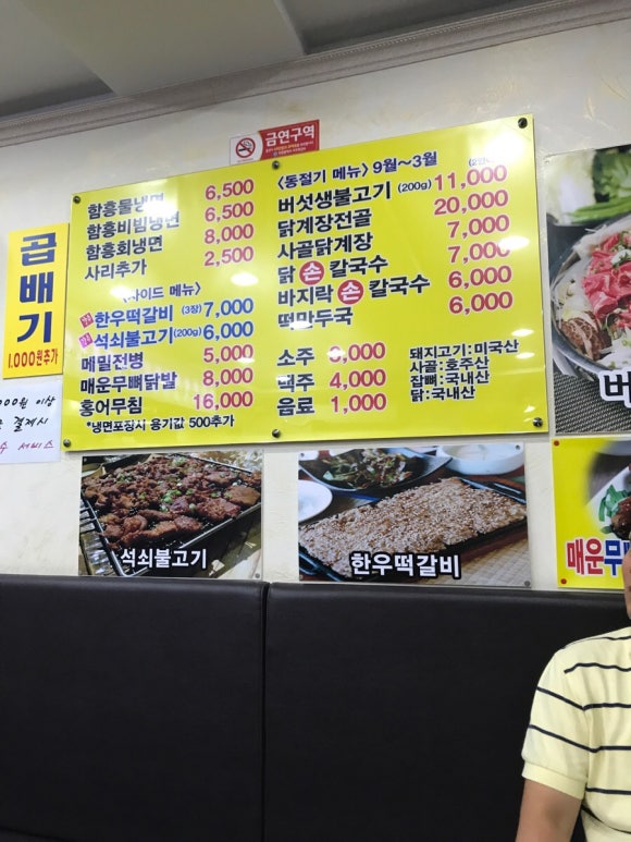우리삼촌석쇠 이미지