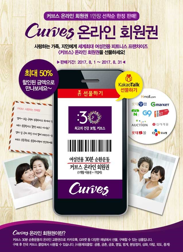 커브스공릉클럽 이미지
