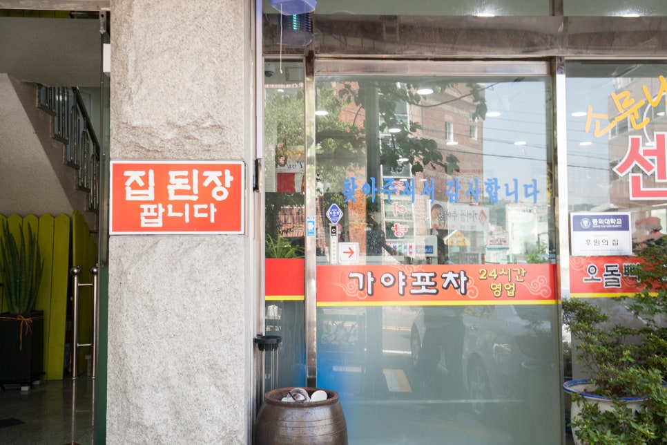 국밥특공대 이미지
