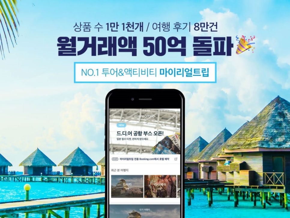 (주)마이여행사 이미지