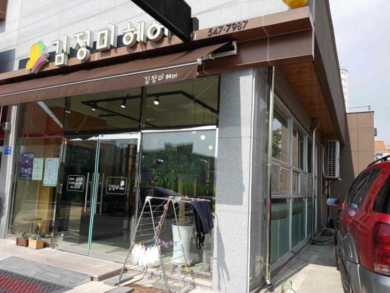 김정미헤어 이미지