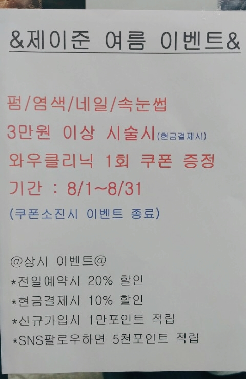 제이준헤어 이미지