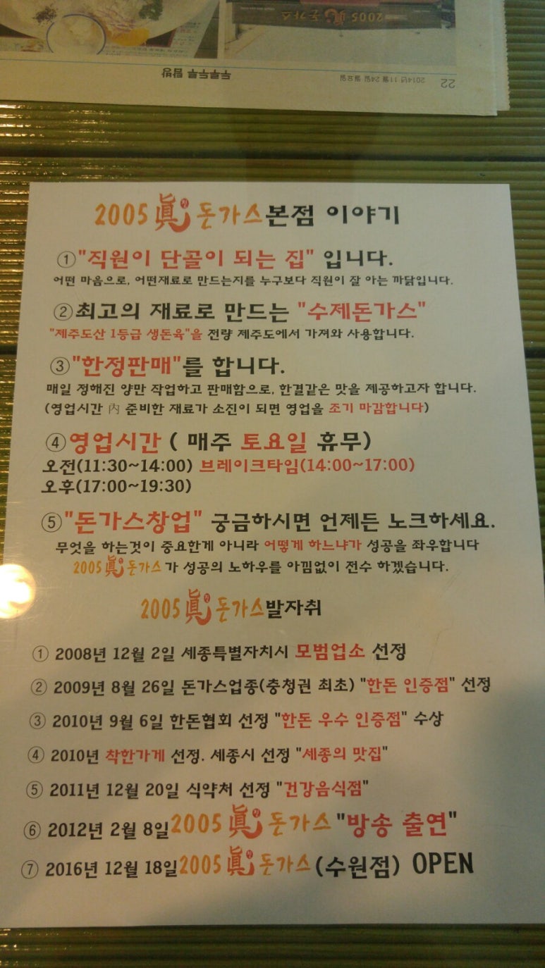 2005진돈가스 이미지
