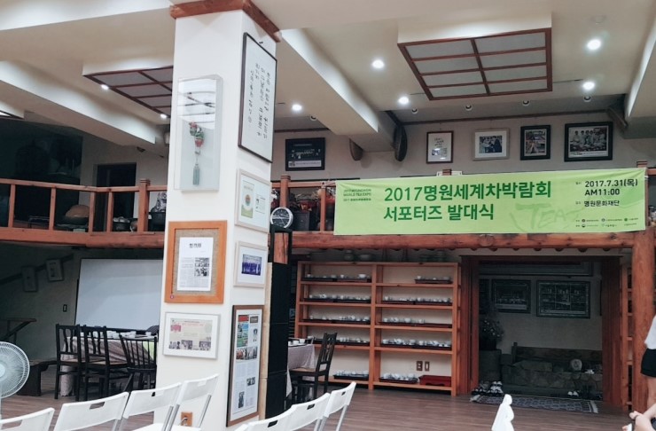 명원세계차박람회 이미지