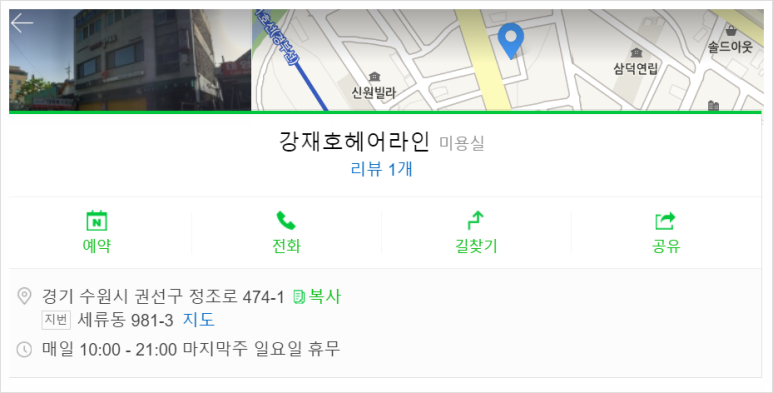 강재호헤어라인 이미지