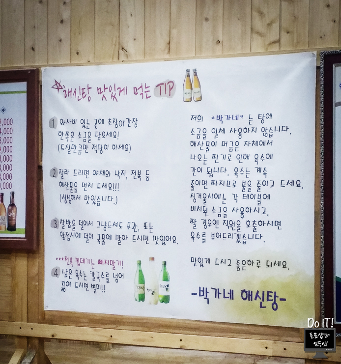 박가네해신탕 이미지