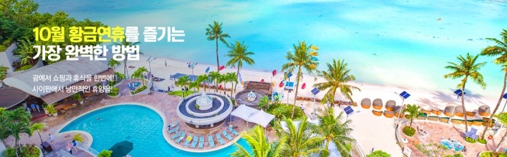 경산여행사 이미지