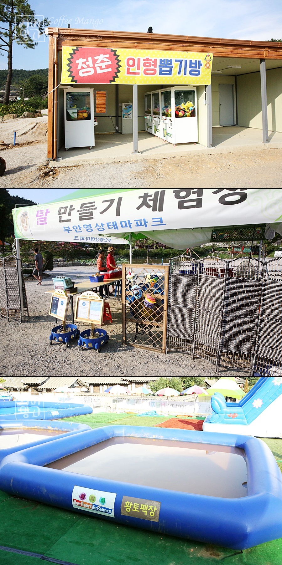도깨비인형뽑기방 이미지