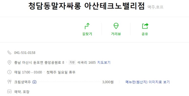 청담동 말자싸롱 이미지