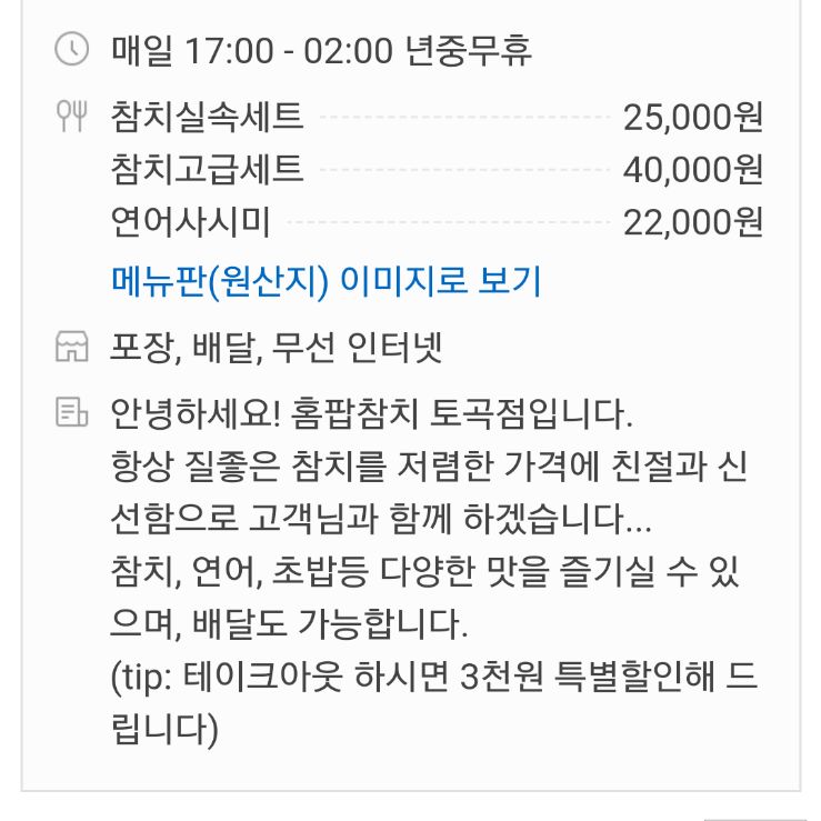 홈팝참치 이미지