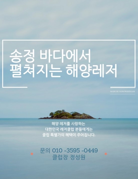 송정해양레저마리나 이미지