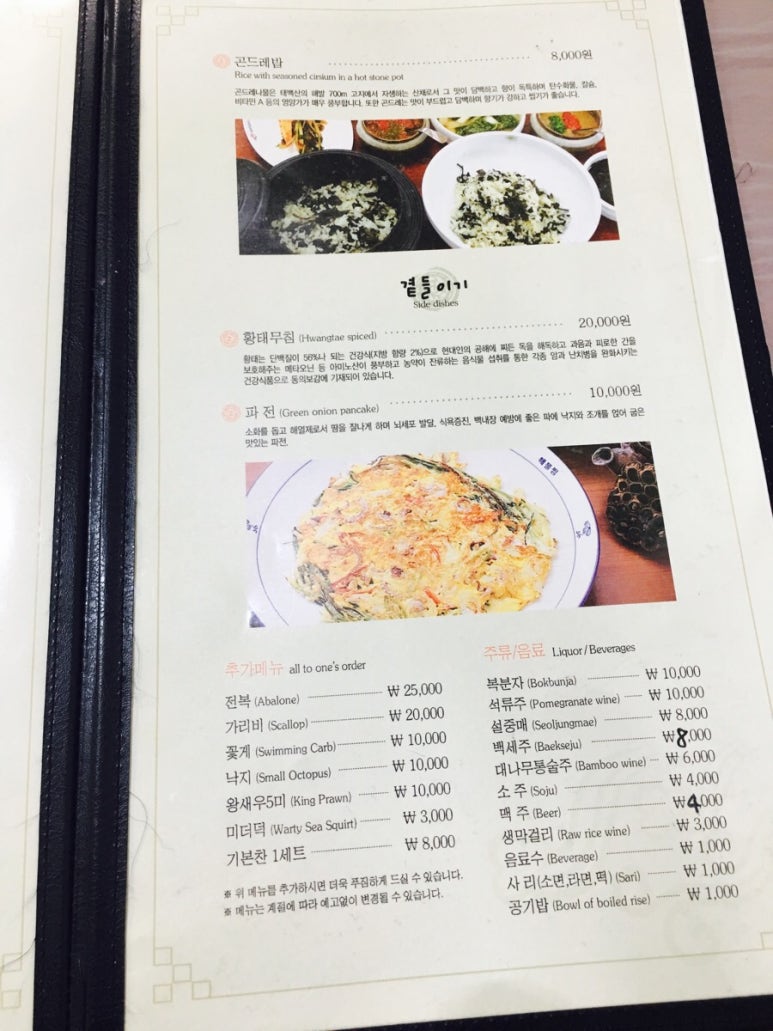해미해물찜 이미지