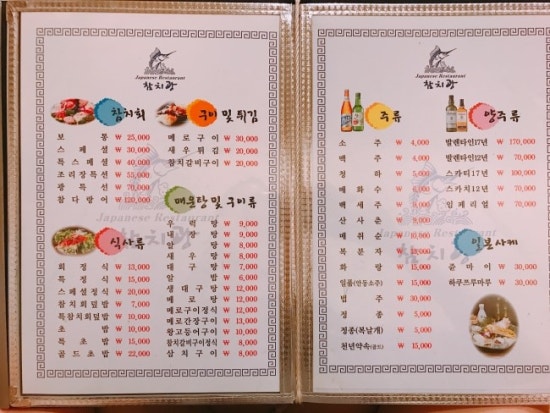 참치광 이미지