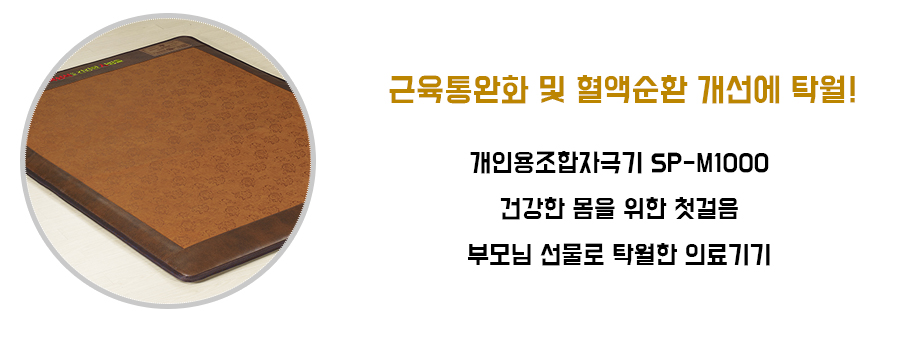 맥섬석의료기 이미지