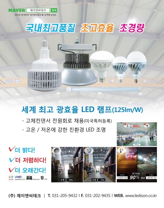 제이앤씨테크 이미지
