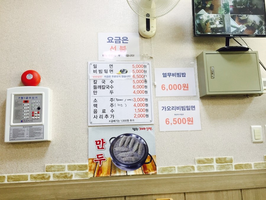 범천가야밀면 이미지