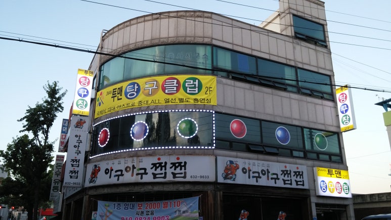벨기에당구클럽 이미지