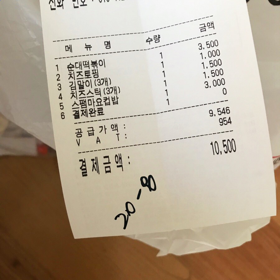 신전떡볶이 (녹양점) 이미지