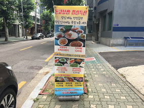 돈코 이미지