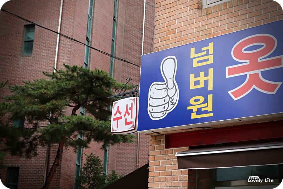 명품수선넘버원 이미지