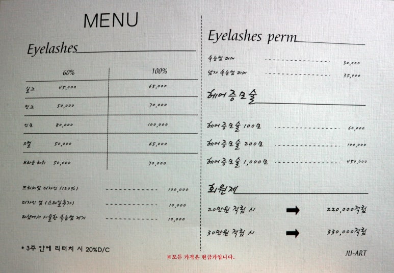 주헤어아트 이미지