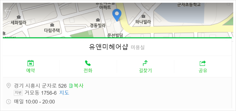 유앤미헤어샵 이미지