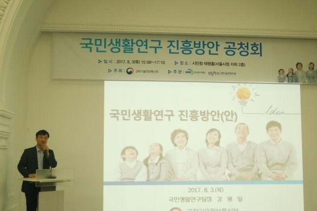 국민생활과학 이미지