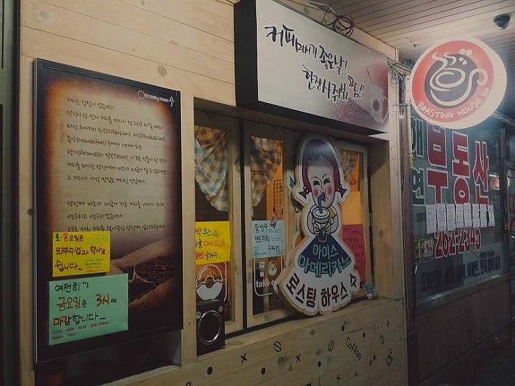 로스팅하우스수 이미지
