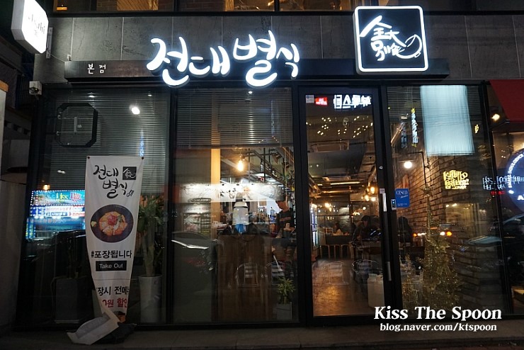 전대별식 이미지