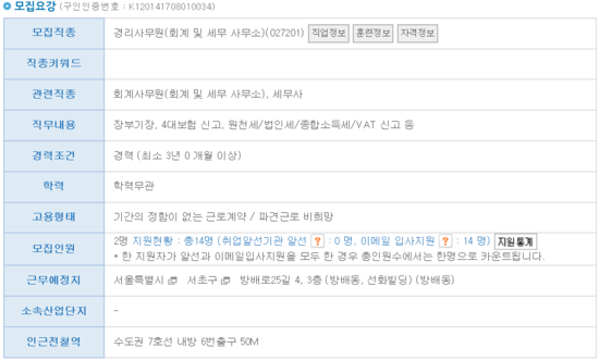 가현택스세무회계 이미지
