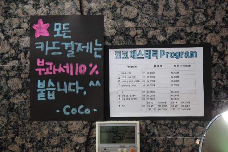 에스테틱끄코코 이미지