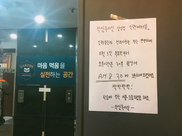 창원작심독서실 이미지