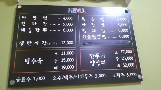 영화반점 이미지