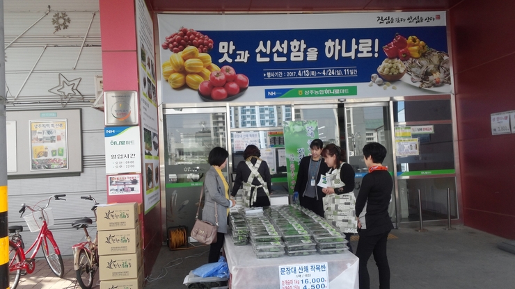 문장대산채작목반 이미지