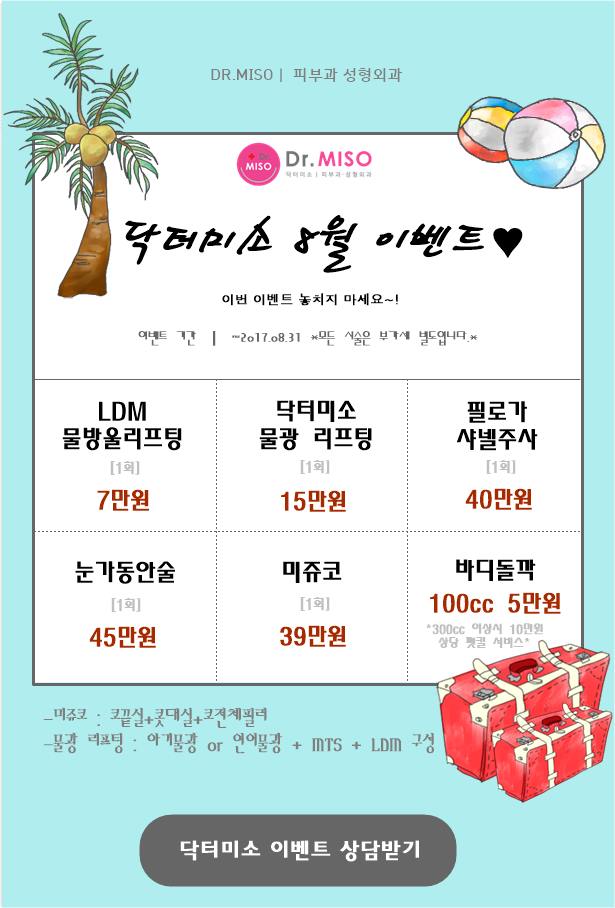 닥터미소의원 이미지