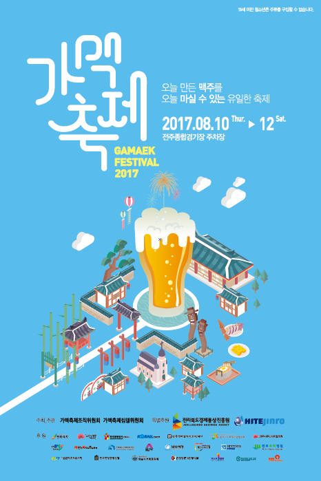 전주집포장마차 이미지