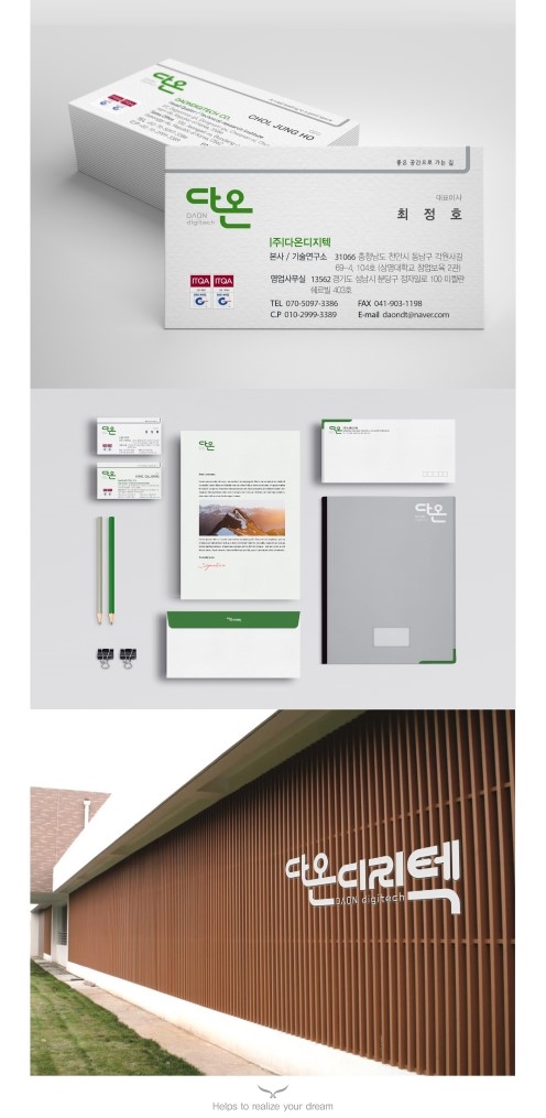 (주)디자인다온 이미지
