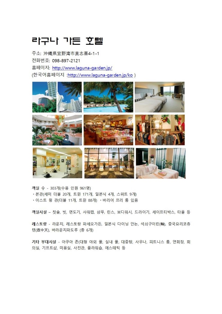 효성항공여행사 이미지