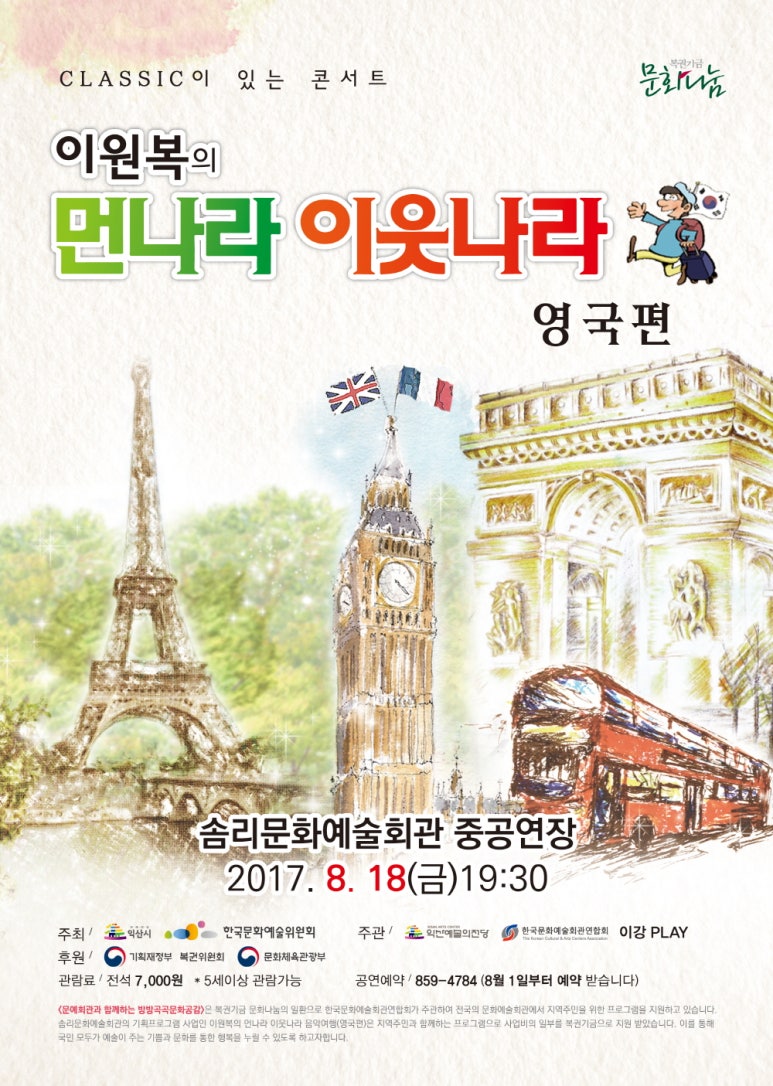 (주)먼나라이웃나라 이미지