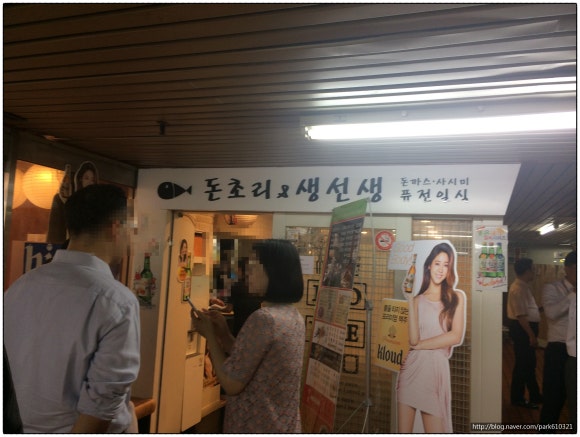 돈초리&생선생 이미지