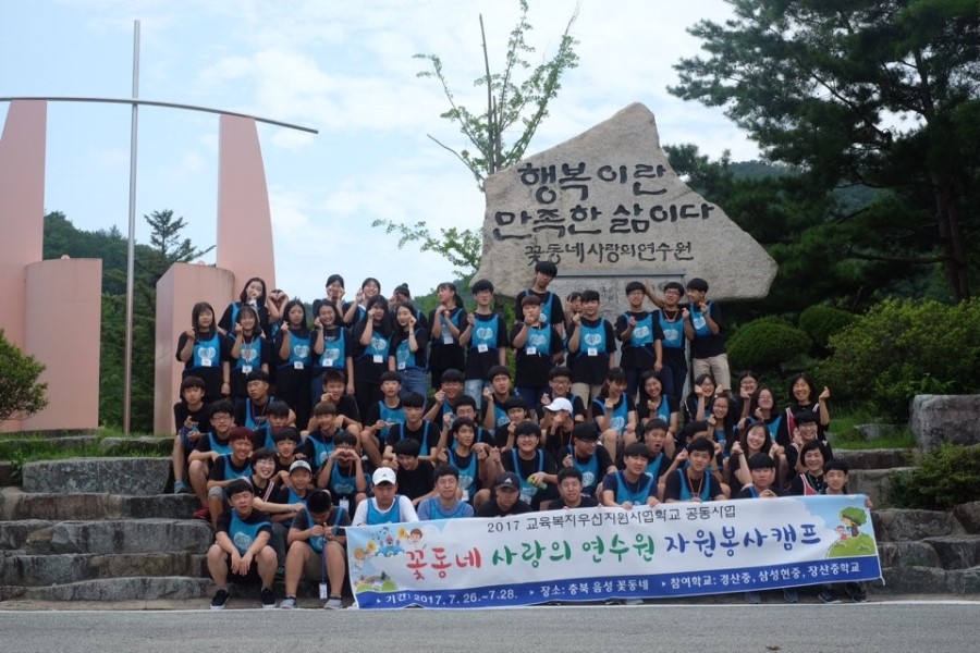경산중학교 이미지