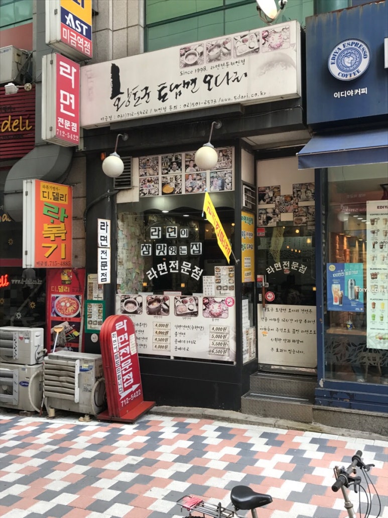 황토군토담면오다리 이미지