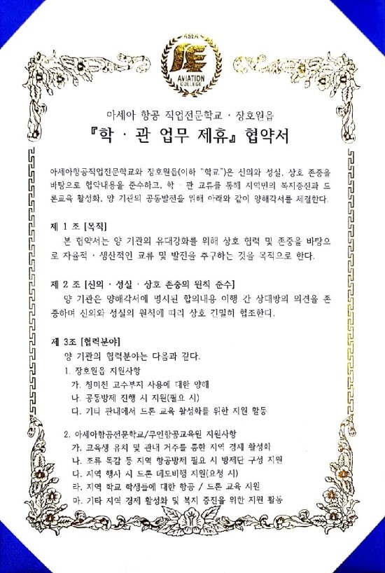 이천직업전문학교 이미지