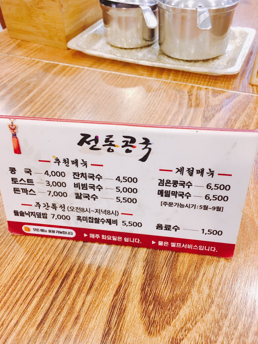 전통밥집 이미지