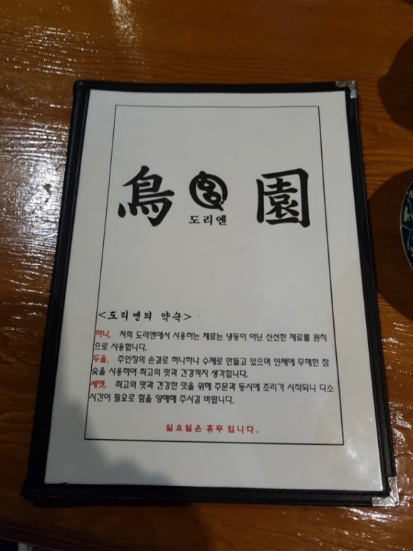 숯불엔꼬치부천 이미지