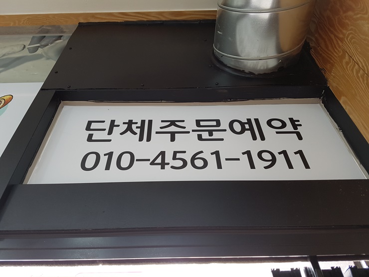 명랑핫도그서산터미널점 이미지