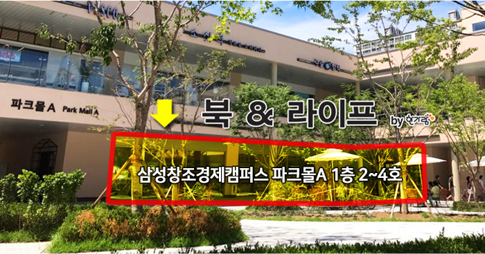 한가람문구센터 이미지