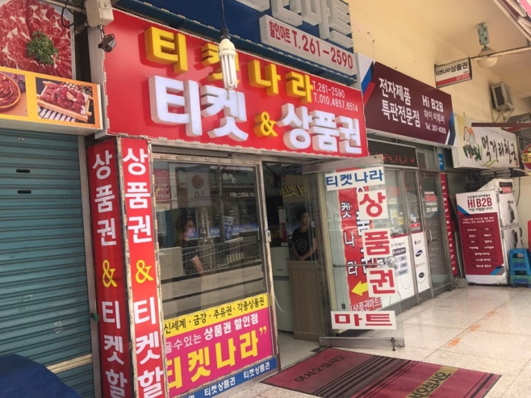 마창상품권 이미지