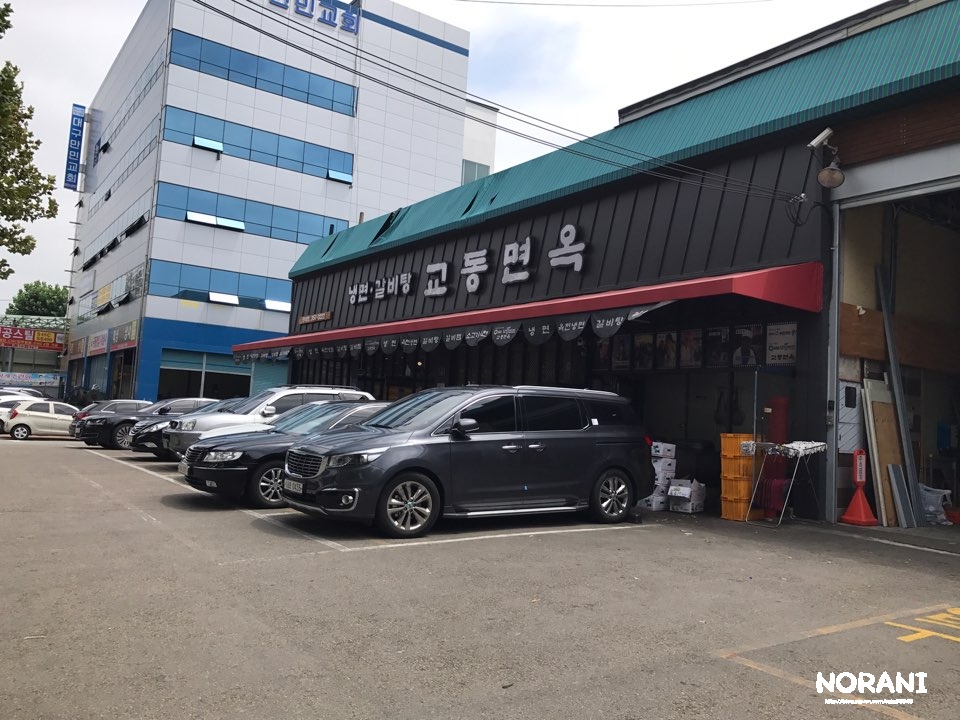 교동면옥원대점 이미지